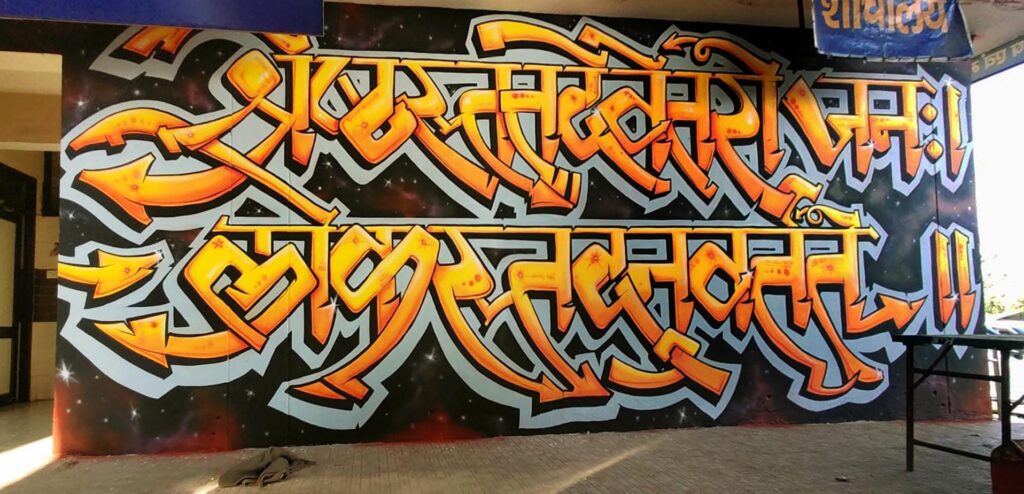 Best graffiti artist in Delhi NCR and Gurugram, Best Graffiti wall painting artist in Delhi NCR and Gurugram, Best Spray artist in Delhi NCR and Gurugram, Best Mural artist in Delhi NCR and Gurugram